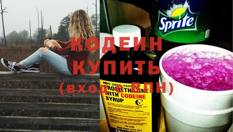 Codein Purple Drank Набережные Челны